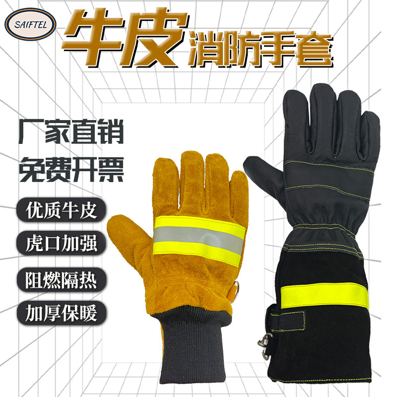 消防隔热防烫抢险救援厂家直销