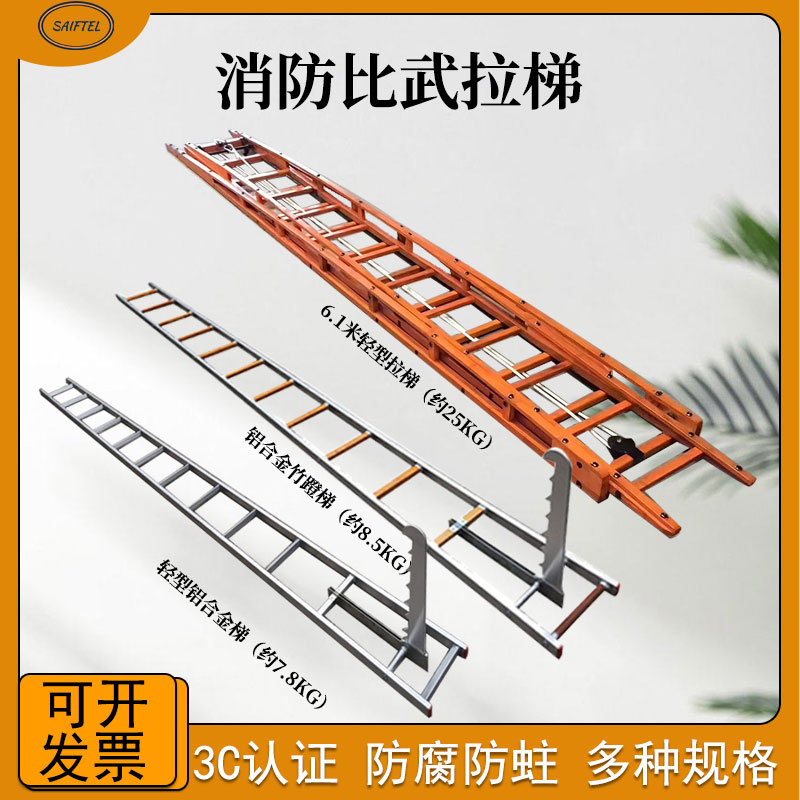 3C认证消防比武拉梯铝合金挂钩梯