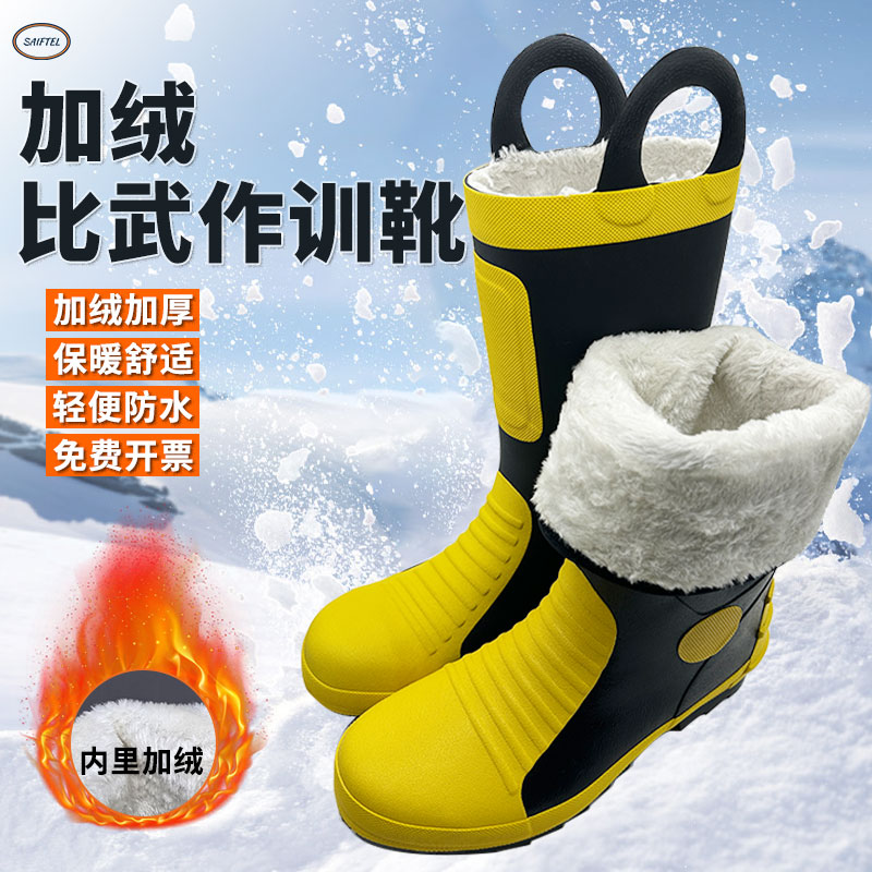 加绒消防靴厂家直销量大价优