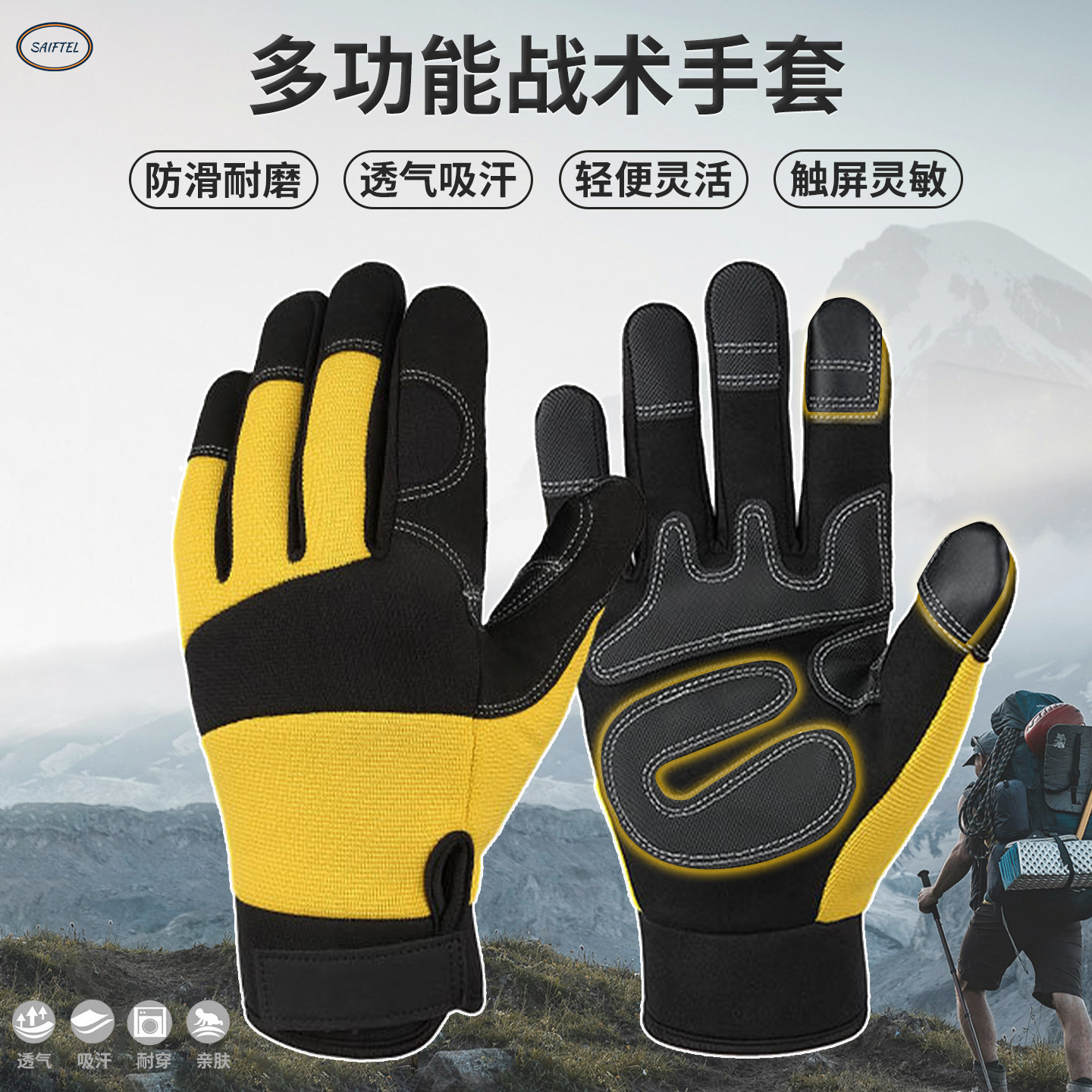 户外登山攀岩手套防滑耐磨全指运动攀爬攀登滑降速降索降骑行手套