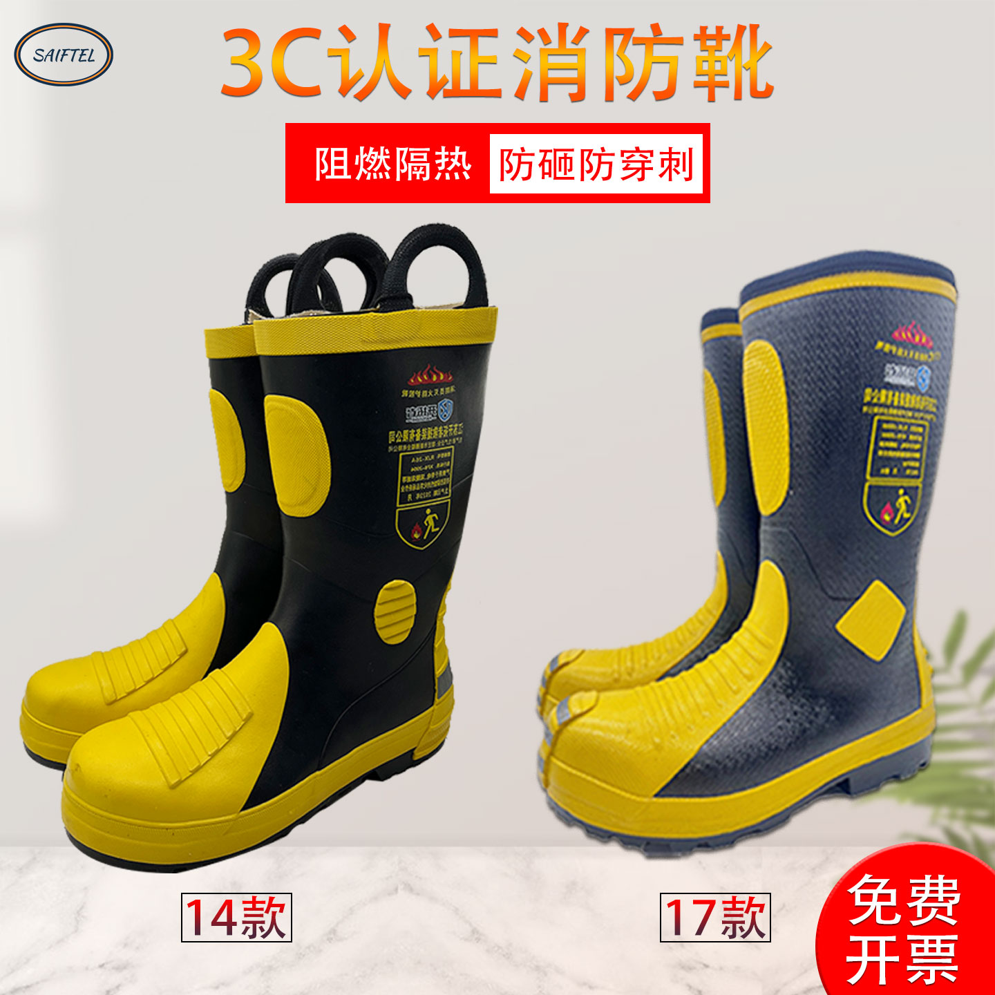 3c14款17款消防作训厂家直销