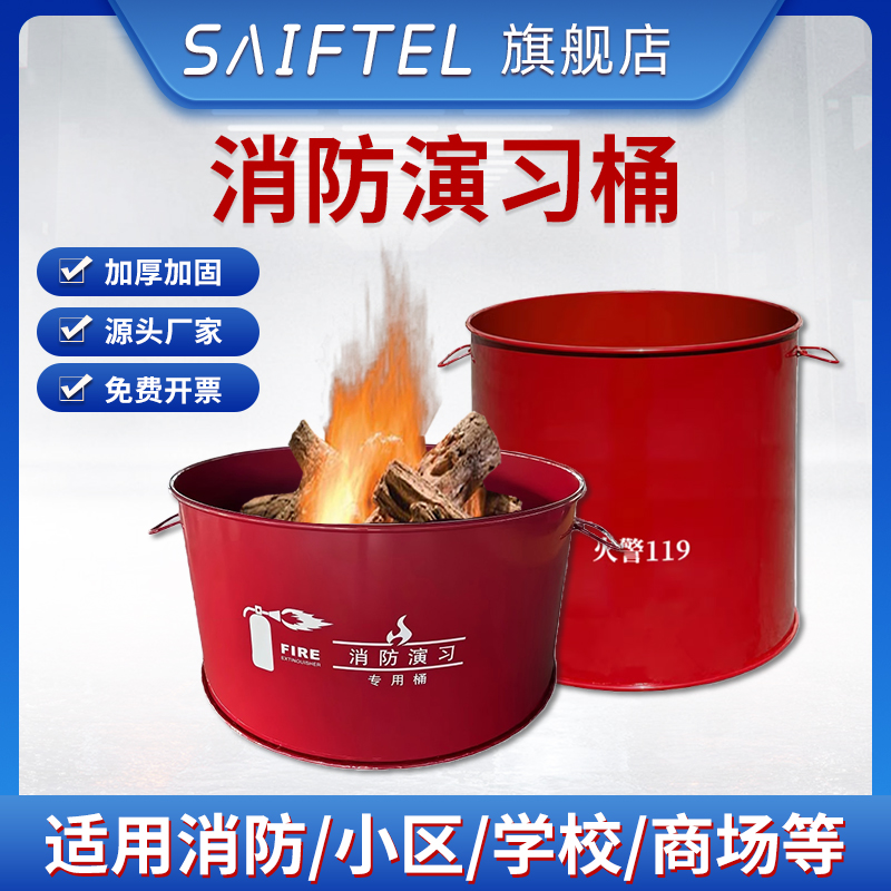 消防演习桶专用点火桶工厂烧火灭火演练火盆防火燃烧桶油桶圆铁桶