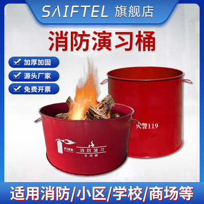 消防演习桶专用点火桶工厂烧火灭火演练火盆防火燃烧桶油桶圆铁桶