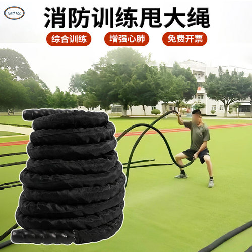 消防甩大绳甩绳厂家直销
