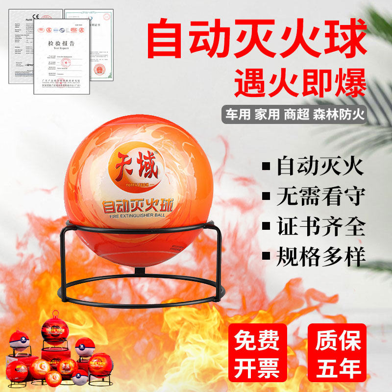 悬挂式干粉灭火器4kg吊挂灭火装置蛋4公斤消防温控自动球弹