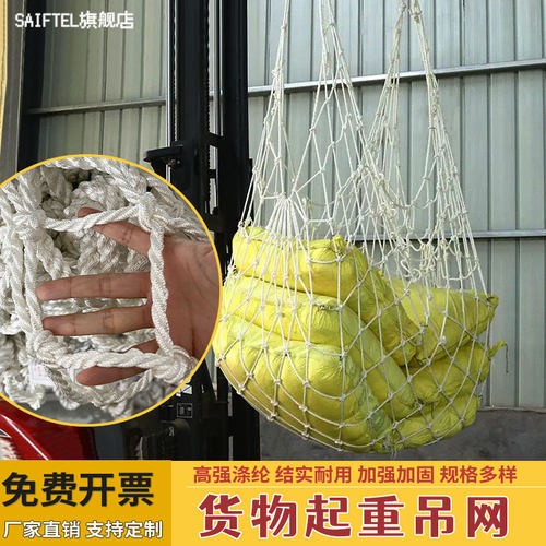 起重吊网涤纶码头船用吊货网