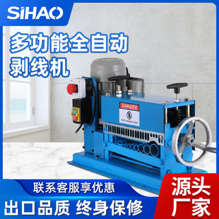剥线机全自动拔线器削线神器电缆剥皮机拨电线专用机器去皮机电动