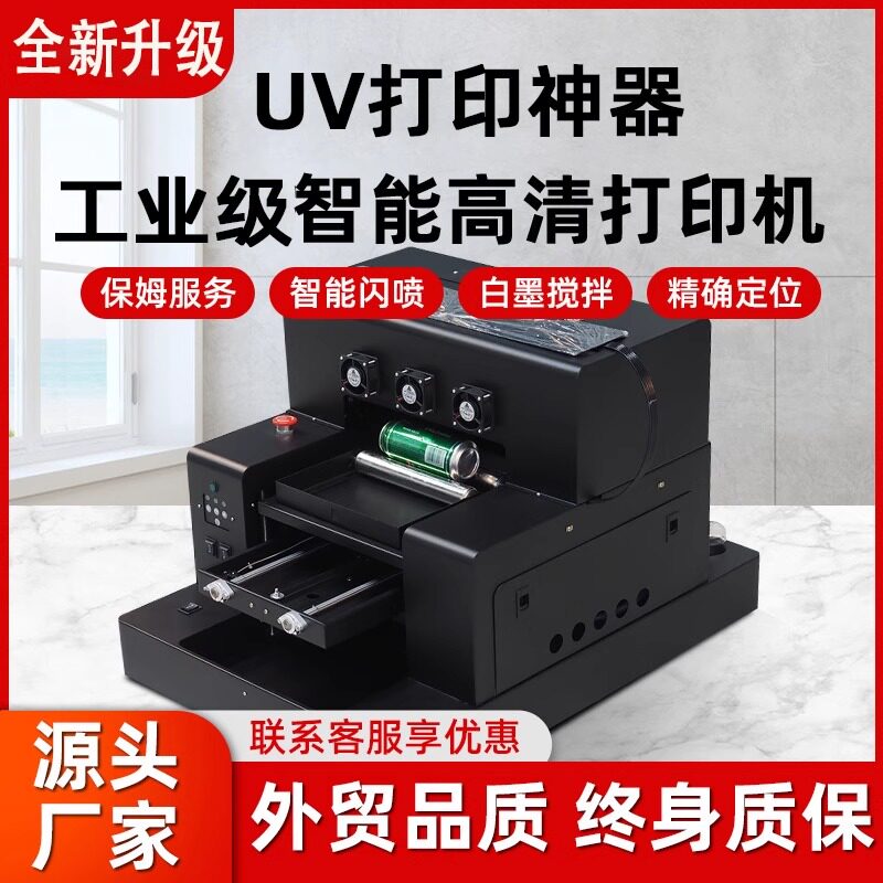 A3uv打印机视觉定位标牌