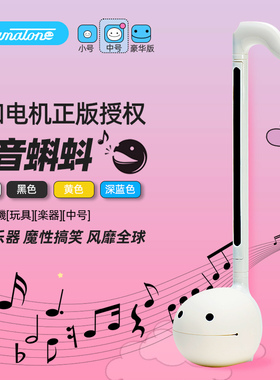 Otamatone电音蝌蚪正版网红益智玩具乐器二胡儿童生日礼物