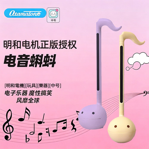 otamatone电音蝌蚪搞怪电子乐器