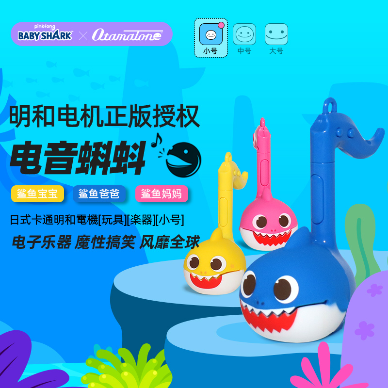 otamatone乐器玩具可爱电音蝌蚪
