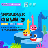 玩具乐器可爱音符二胡小号 鲨鱼家族联名款 Otamatone 电音蝌蚪正版