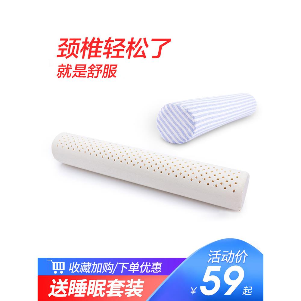 泰国天然乳胶小圆枕圆柱护颈枕颈椎枕长圆形糖果枕睡眠枕头修复枕