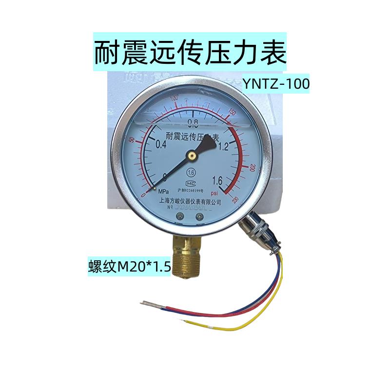 上海仪表电阻YNTZ-100耐震远传压力表变频器恒压供水远程抗震Y150