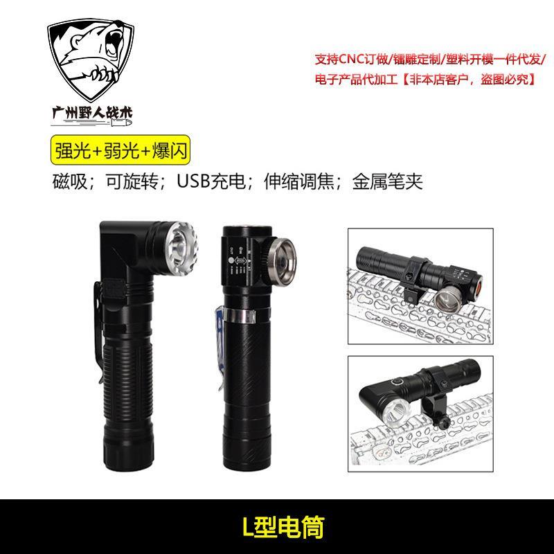 【L型电筒+电筒夹】战术折叠强光手电筒90°旋转LED可拆卸头灯