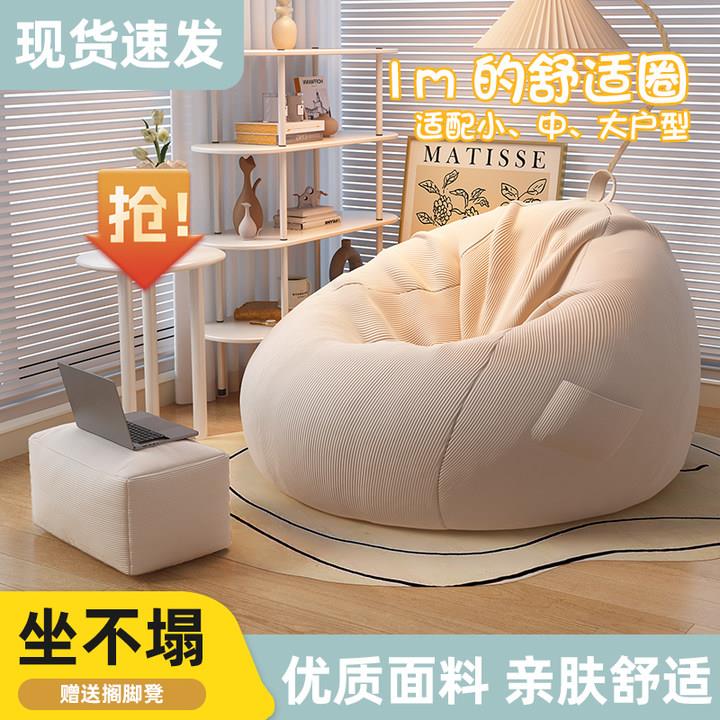 懒人沙发豆袋小户型可躺可睡窝窝沙发座椅卧室阳台飘窗榻榻米靠垫