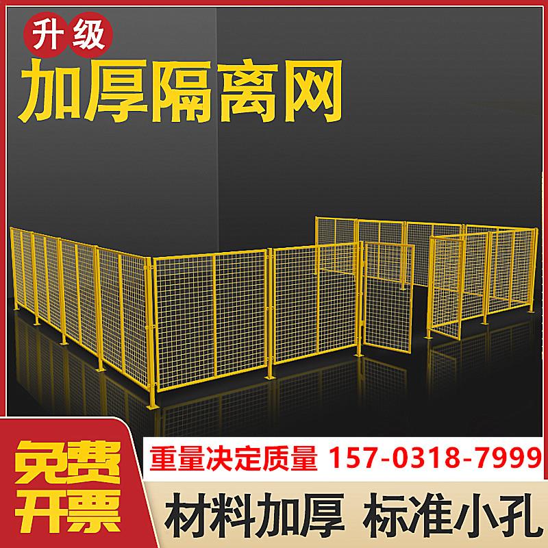 车间仓库隔离网围栏厂区设备防护网可移动式物流仓库隔断分拣网栏