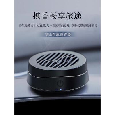 竹园坞山车香炉c型接口电动香炉USB定时加热香薰办公室家用