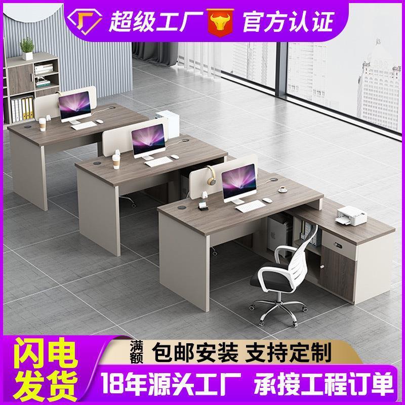 职员办公桌 双人位员工屏风财务四2人工位桌椅组合文员办公室桌子