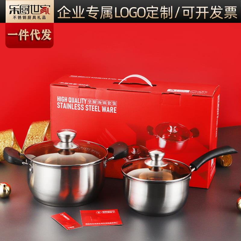 不锈钢锅具套装加厚复合钢奶锅汤锅二件套装电磁炉实用礼品锅