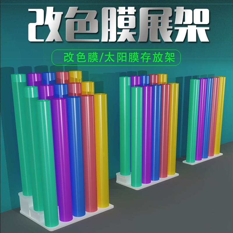 汽车改色膜展示架太阳膜展架隐形车衣隔热膜样品式带轮子广告材料