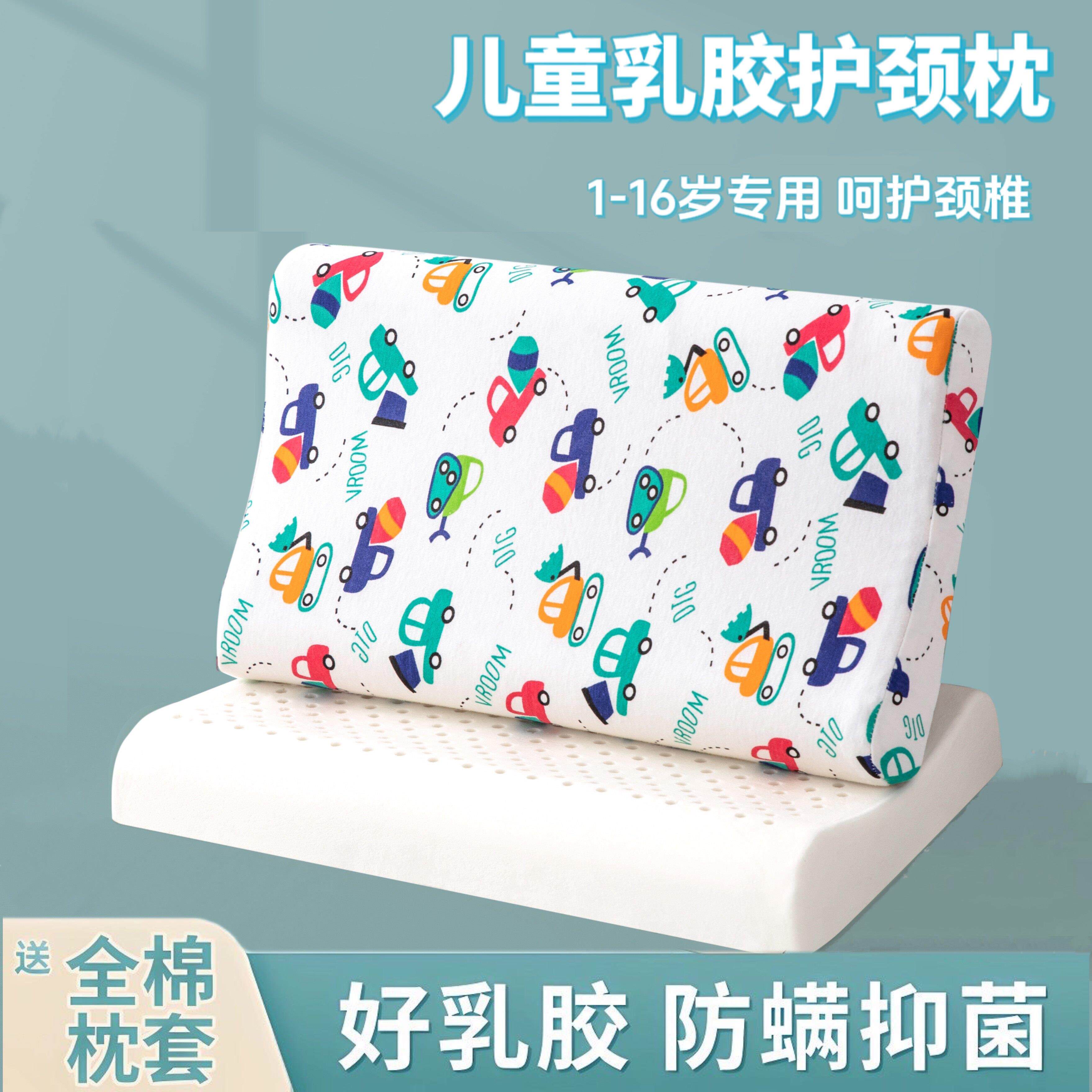 儿童乳胶枕头宝宝1-3-6-10岁以上幼儿园午睡专用小孩枕芯四季通用