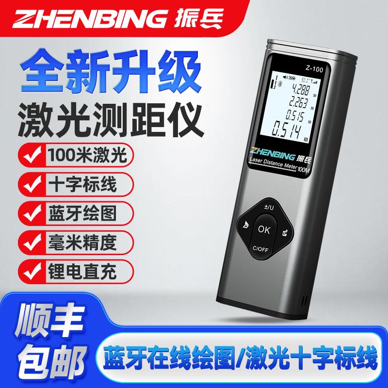 振兵红外线激光测距仪工业级CAD绘图激光尺十字线手持便携测量仪