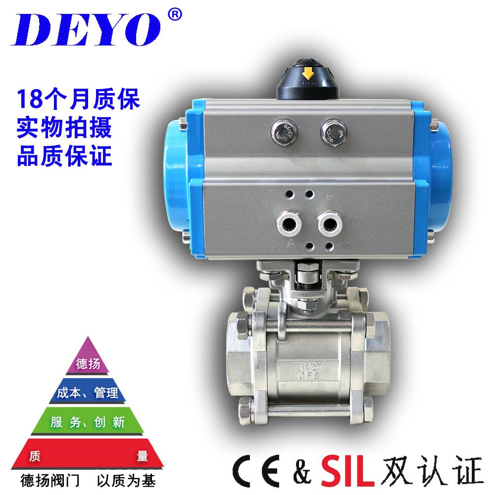 Q611F丝口气动球阀,304/316不锈钢螺纹,三片式丝扣高平台3,4,6分