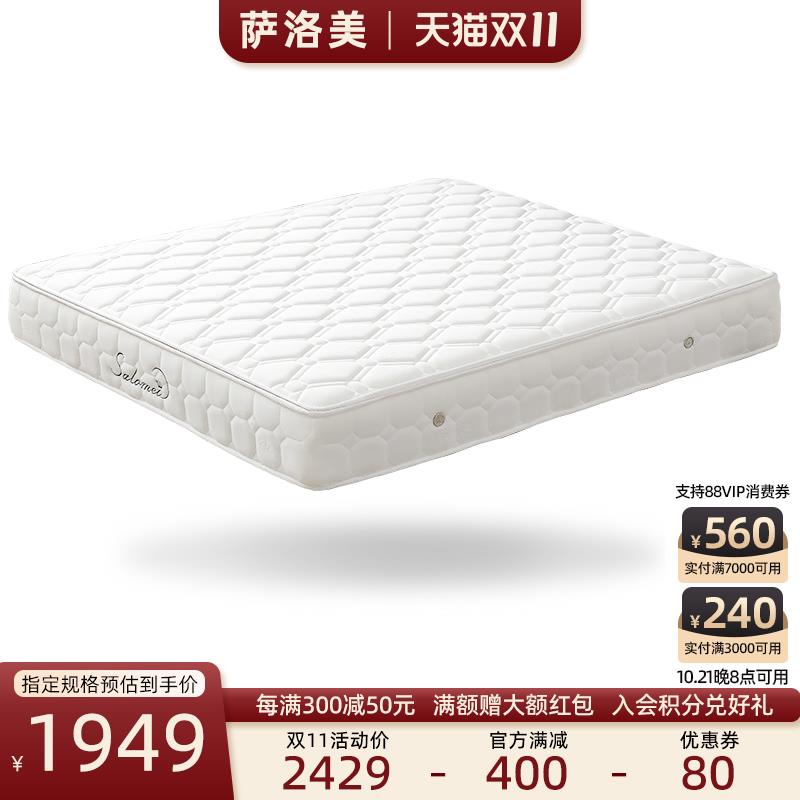 天然乳胶床垫偏软硬垫抗菌防螨弹簧家用椰棕海绵双人席梦思厚20cm
