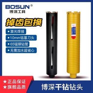 博深干打钻头干湿两用水钻机更锋利63空调打孔工业级水电暖开孔器