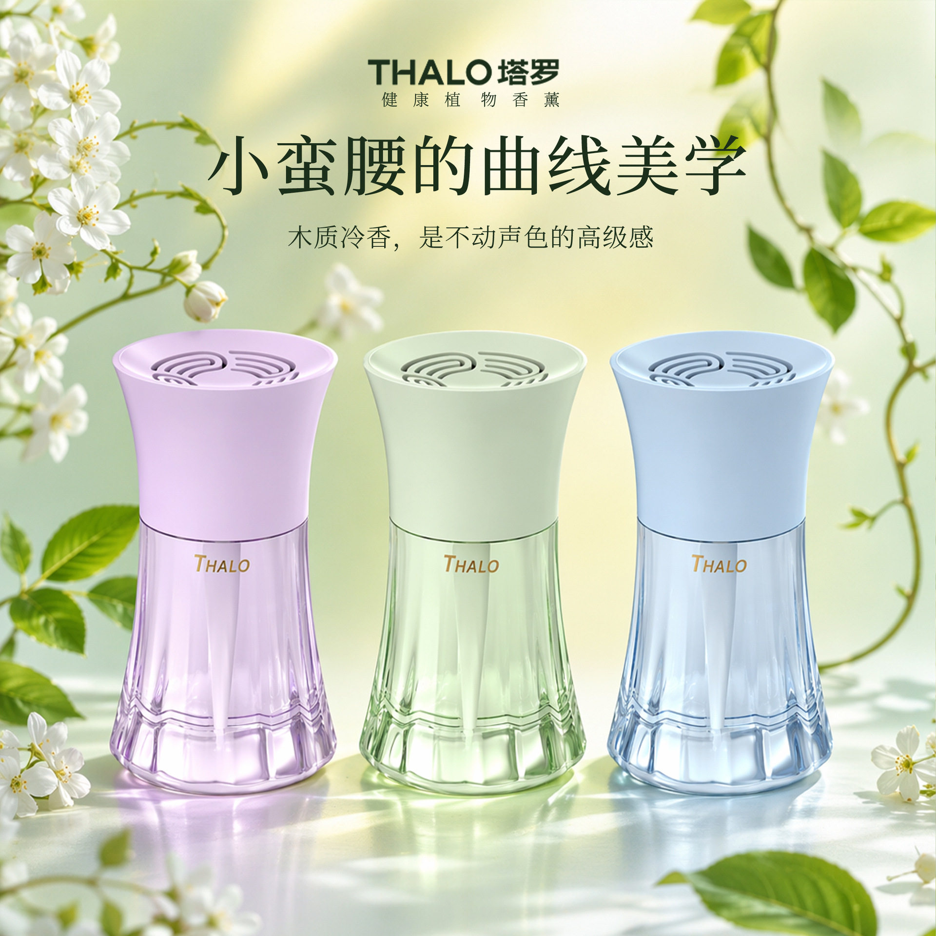 塔罗小蛮腰车载香薰孕婴可用