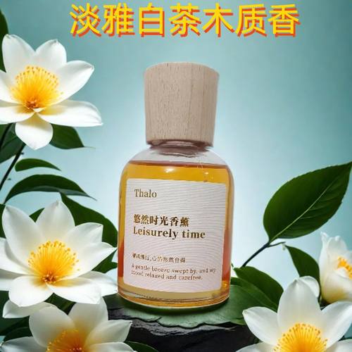 瓶装车载香薰白茶白桃淡香香氛
