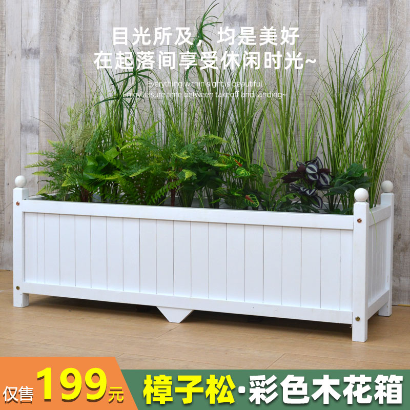 彩色花箱防腐木组合户外大型花槽街道阳台长方形盆栽木花盆种植箱