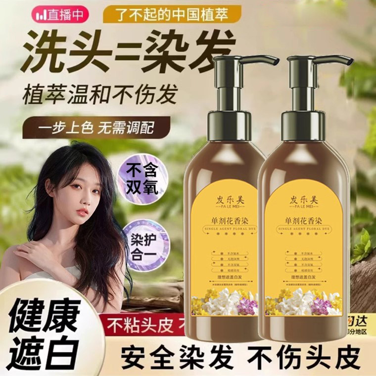 单剂花香植物染发膏旗舰店植萃染发剂单管天然无刺激不沾头皮天然,美发护发/假发,彩染,淘宝优惠券,粉丝福利购,淘宝优惠卷