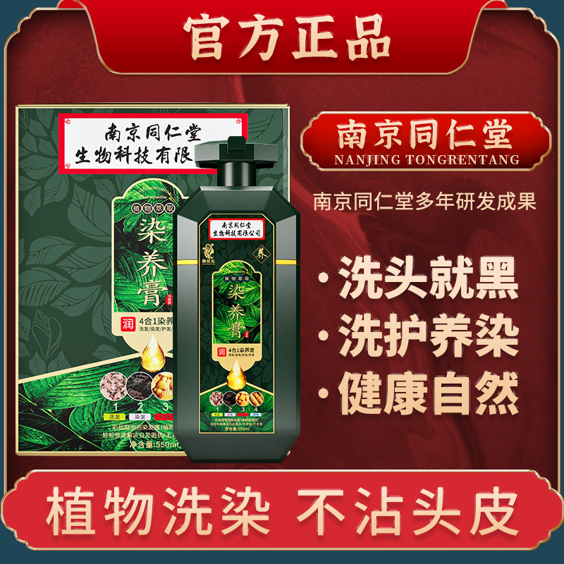 植物染发剂纯旗舰店官方正品牌正品泡泡染发膏天然不沾头皮一洗黑,美发护发/假发,盖白,淘宝优惠券,粉丝福利购,淘宝优惠卷