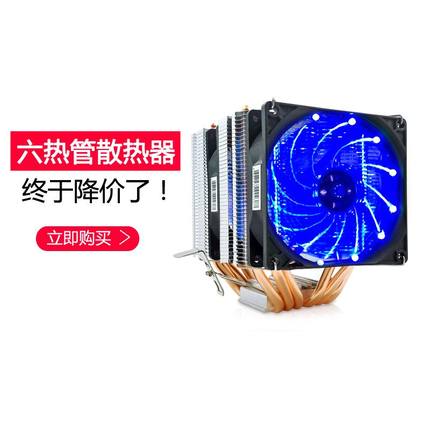 台式机电脑6铜管cpu散热器超静音1366AMD X79 X58 2011针CPU风扇