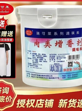 瑞可莱肉类增香剂F5044肉制品卤制品馅料香肠增香飘香回味