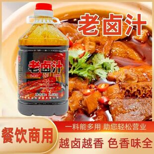 香馨隆老卤汁商用卤五花肉卤排骨卤鸡腿卤鸭头液体调味料