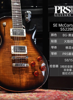 入门乐手101 PRS电吉他SE McCarty 594 S522单缺角 金属 专业新款
