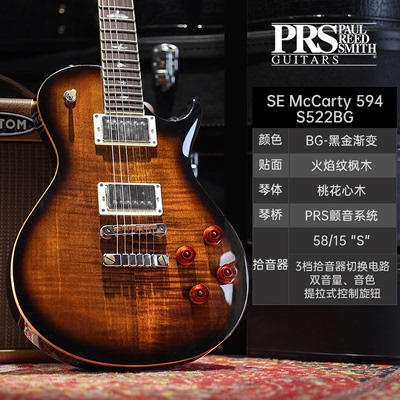 入门乐手101 PRS电吉他SE McCarty 594 S522单缺角 金属 专业新款