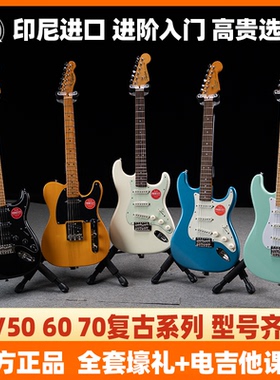 入门乐手101 Fender芬达电吉他Squier CV 50S 60S 70S 40周年初学