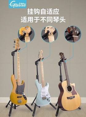 入门乐手101 Guitto巧乐匠GGS-06立式吉他架支架贝斯电木吉他琴架