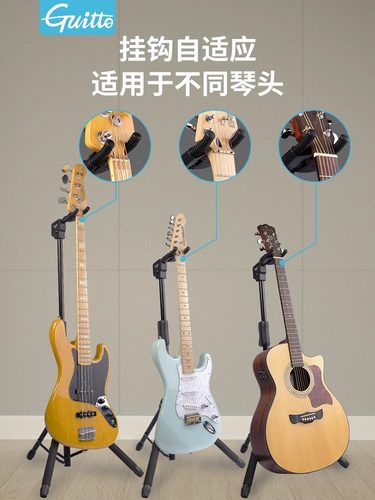 入门乐手101 Guitto巧乐匠GGS-06立式吉他架支架贝斯电木吉他琴架