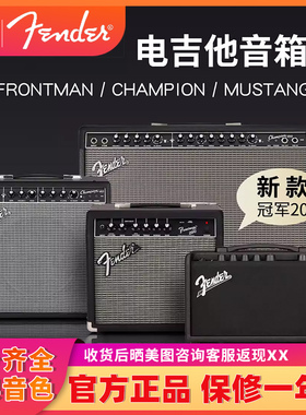 入门乐手101 Fender芬达电吉他音箱Champion冠军Frontman音响