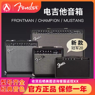 入门乐手101 Fender芬达电吉他音箱Champion冠军Frontman音响