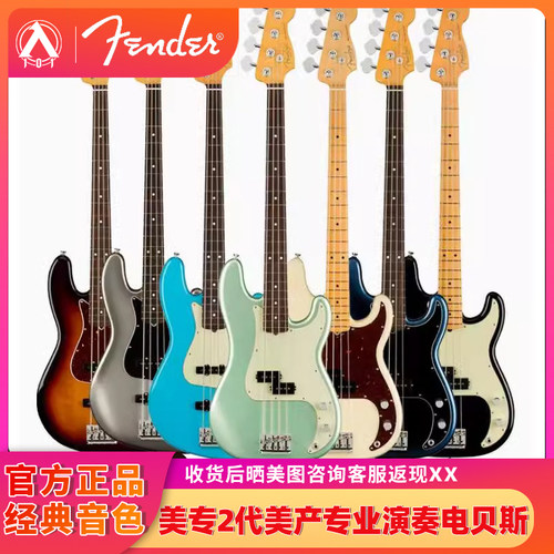美专2代专业演奏电贝司Fender