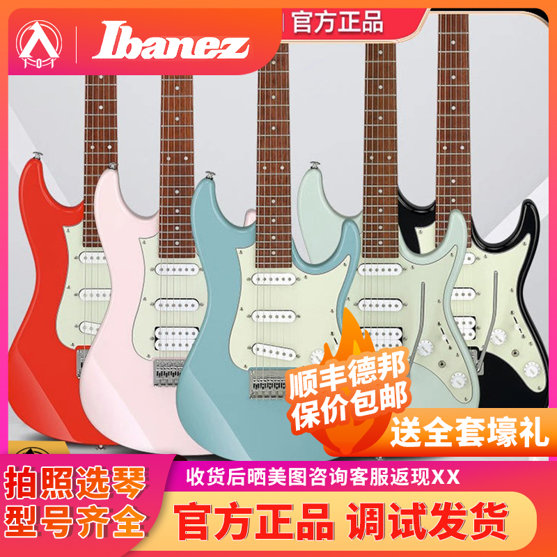 入门乐手101 Ibanez依班娜AZES40 AZES31专业电吉他入门初学-封面