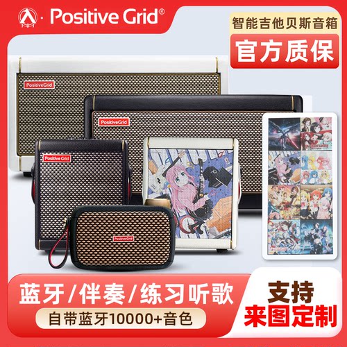 入门乐手101 SPARK 2代 MINI/40电吉他音箱蓝牙充电便携智能数字