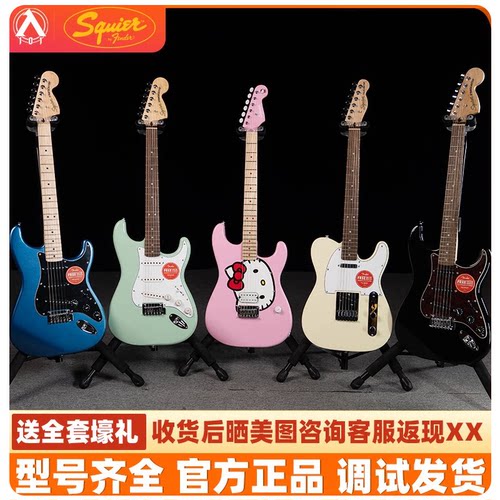 入门乐手101 Fender芬达squier电吉他初学者sonic SQ子弹affinity