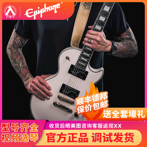 入门乐手101 Epiphone签名款Matt Heafy LP Custom七弦电吉他
